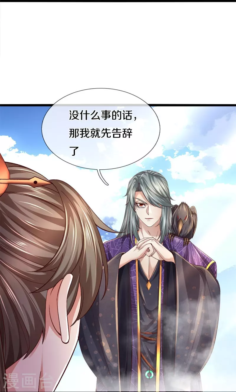 第554话 万宗大会，正式开始7