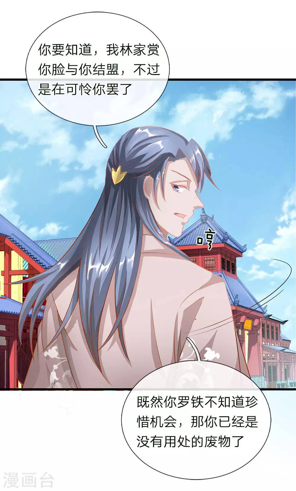 第49话 负荆请罪，投明弃暗6
