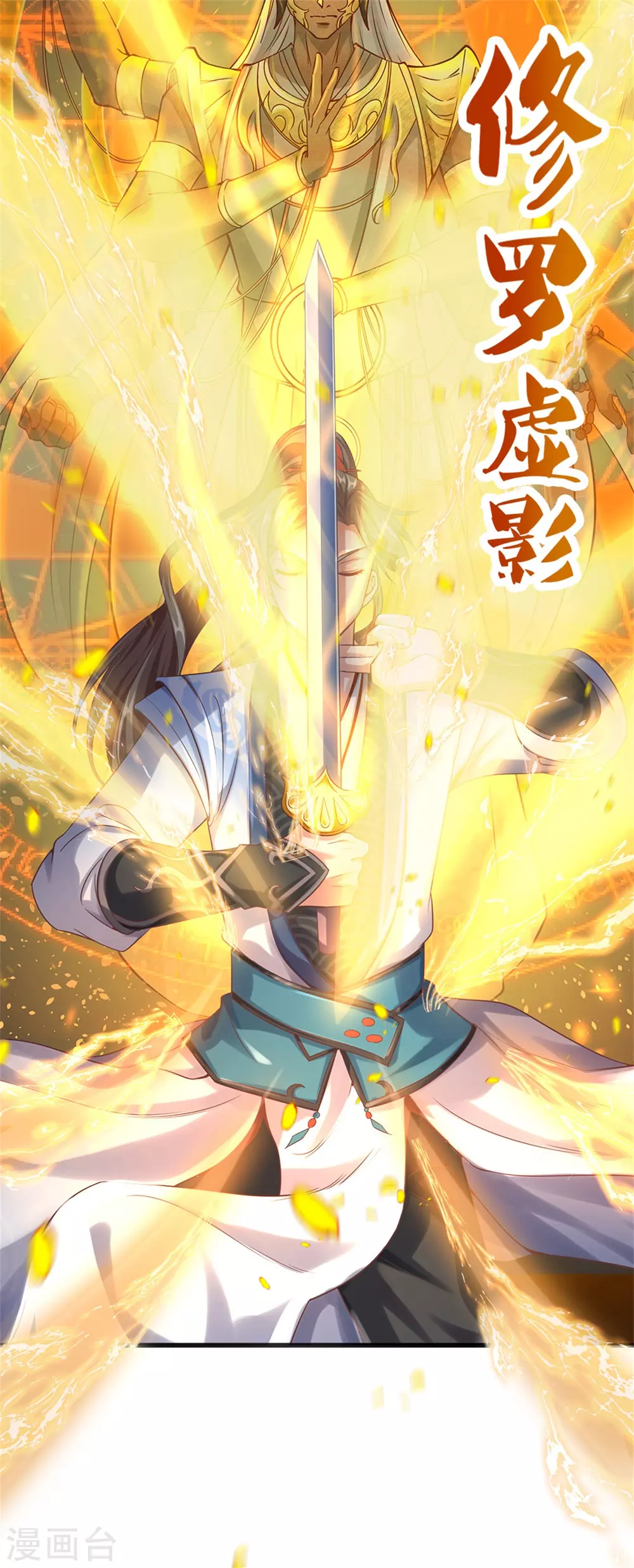 第353话 区区邪将，各自击破18