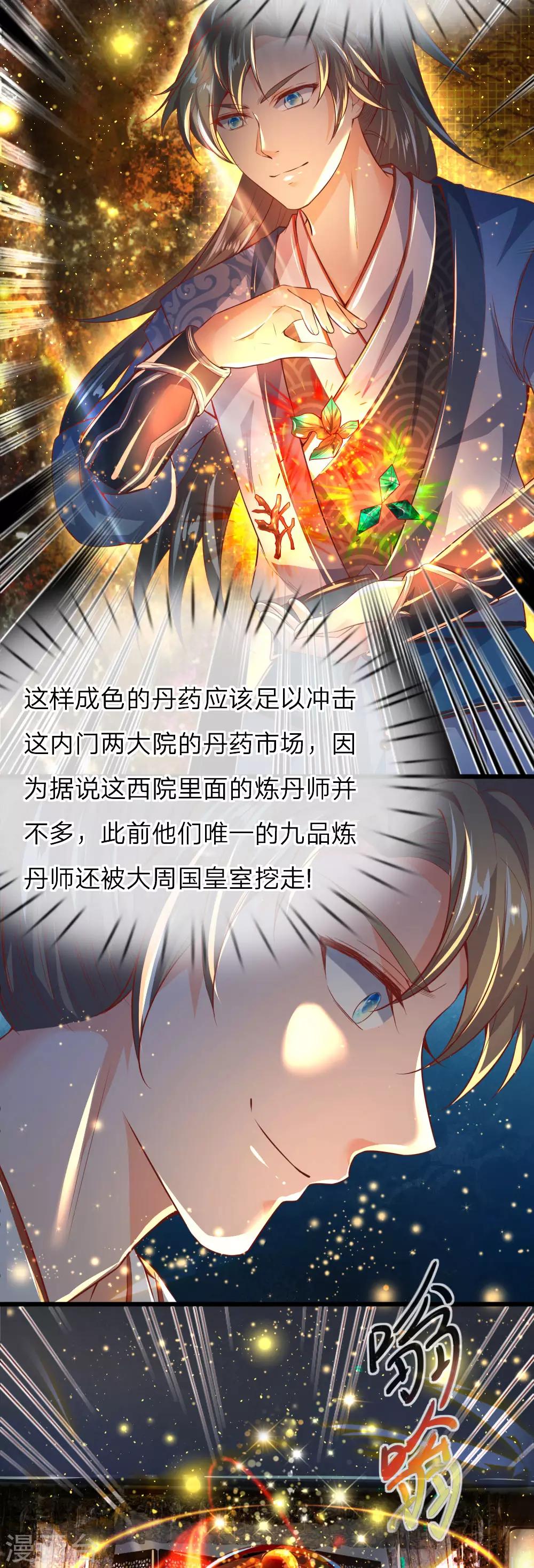 第215话 服用丹药，死伤无数2