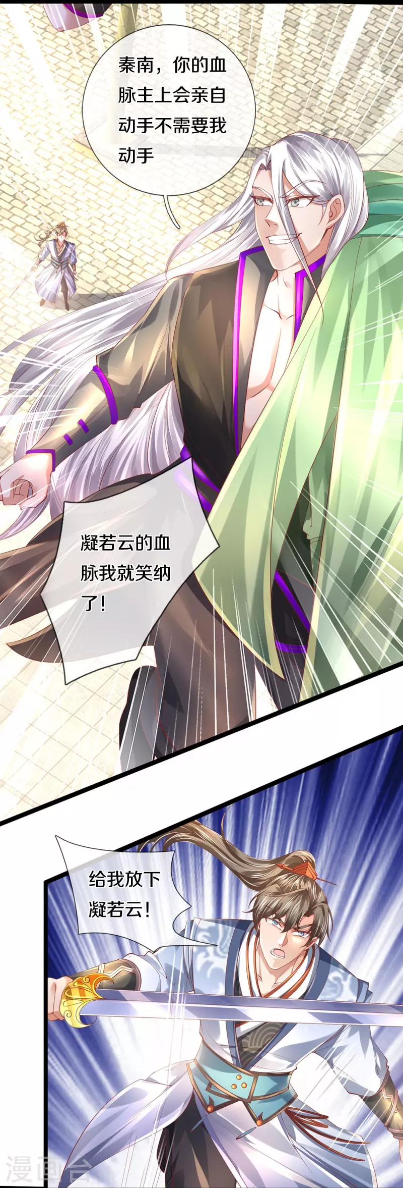 第442话 狂雷神丹，果然霸道24