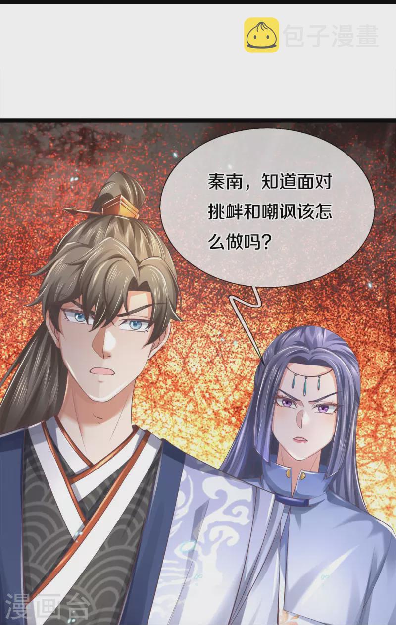 第488话 暗芒大比，灵兽狩猎23