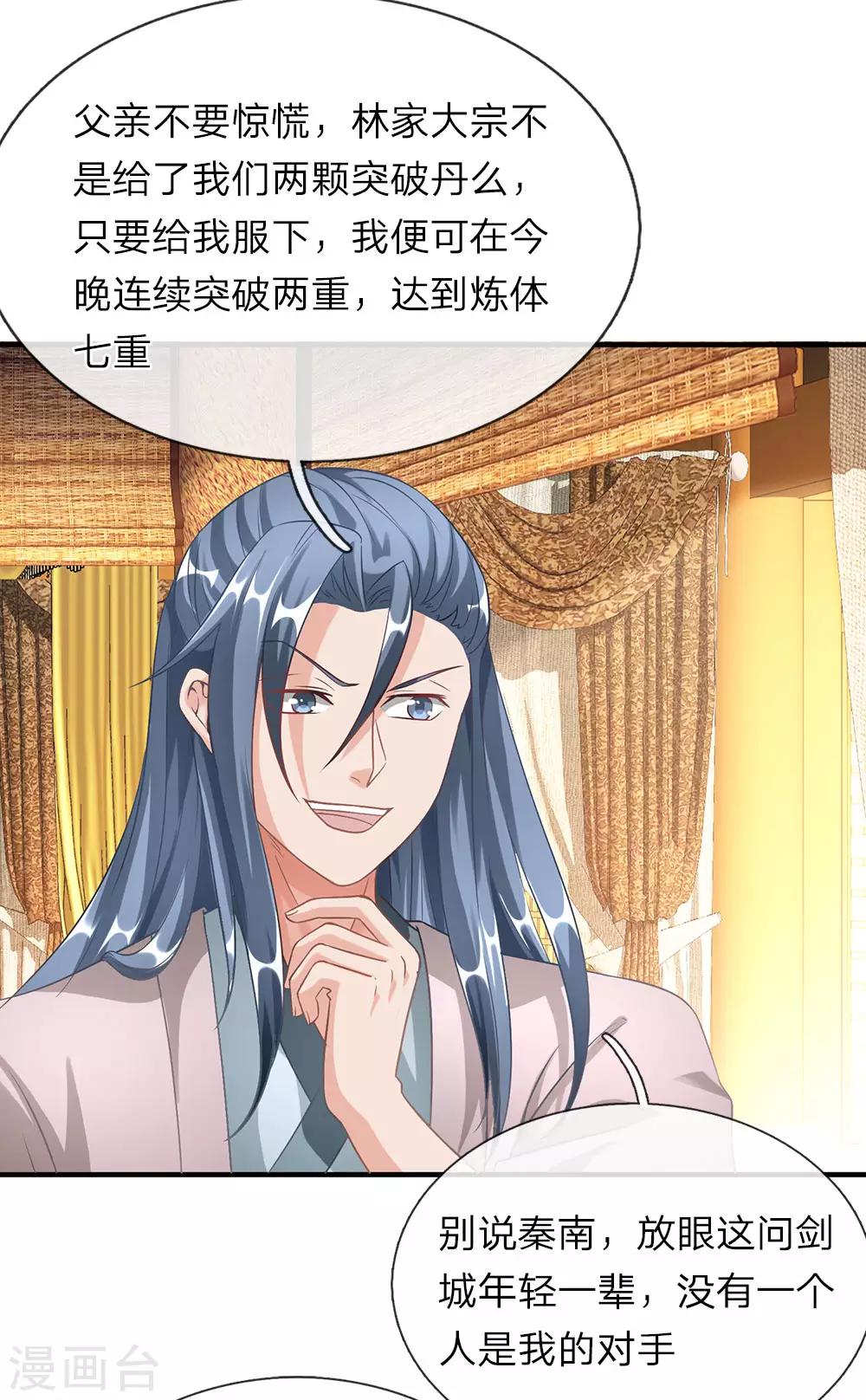 第50话 戴罪之身，委以重担12