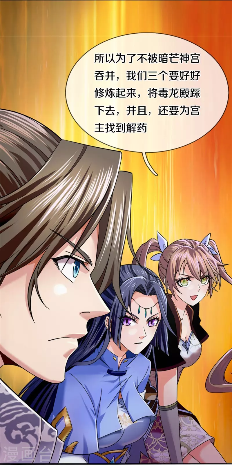 第532话 万宗大会，初入选拔30