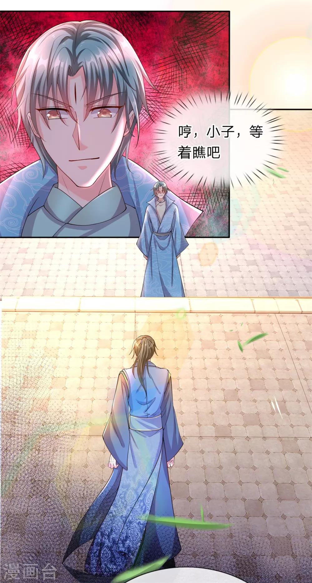 第125话 手下败将，让你三招8