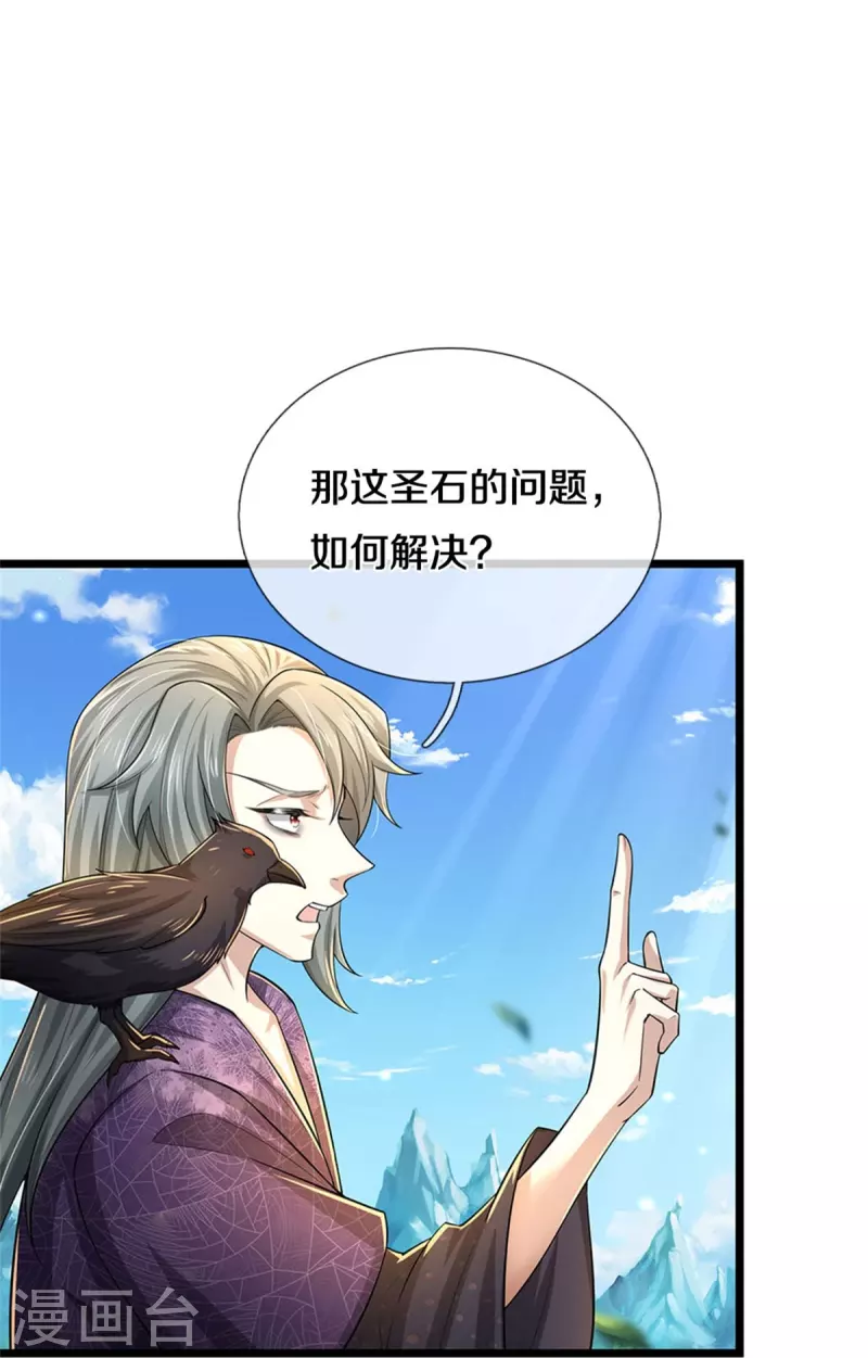 第550话 顺势而爲，施加封印32