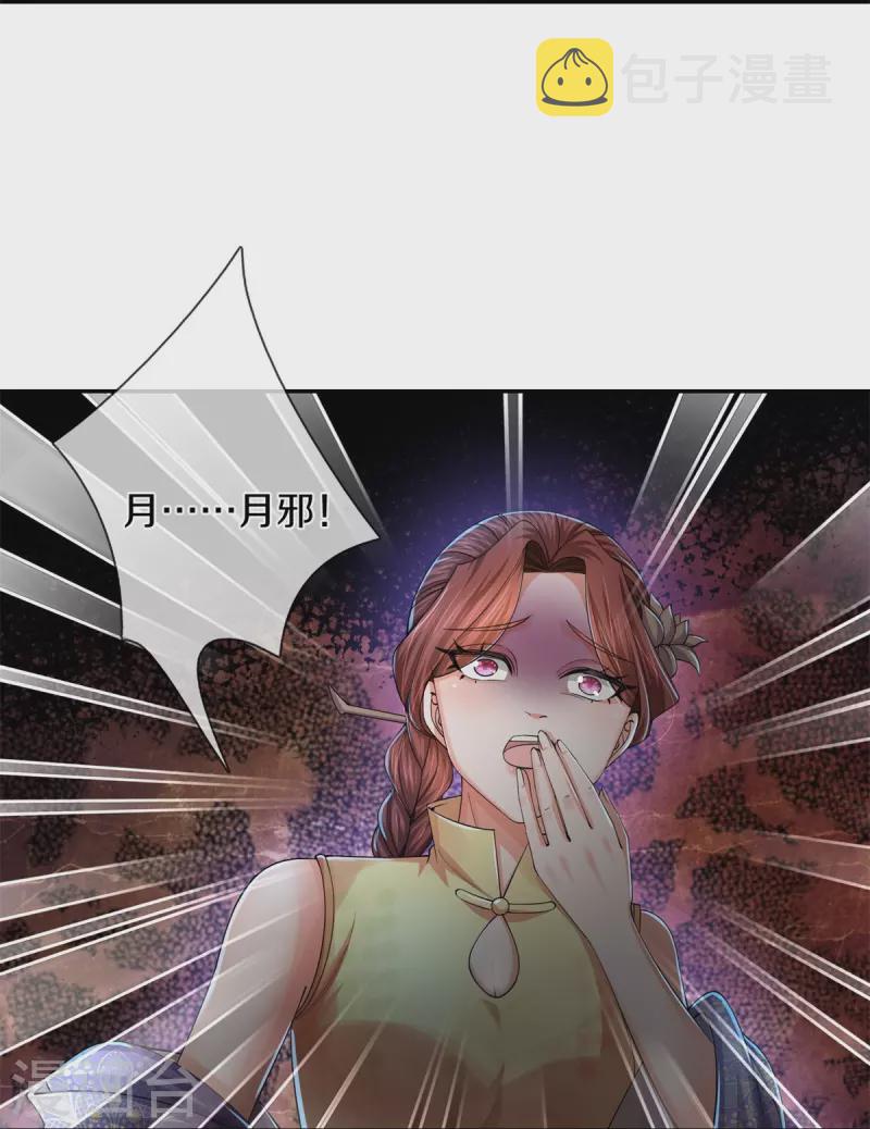 第573话 失去意识，焚天之神19