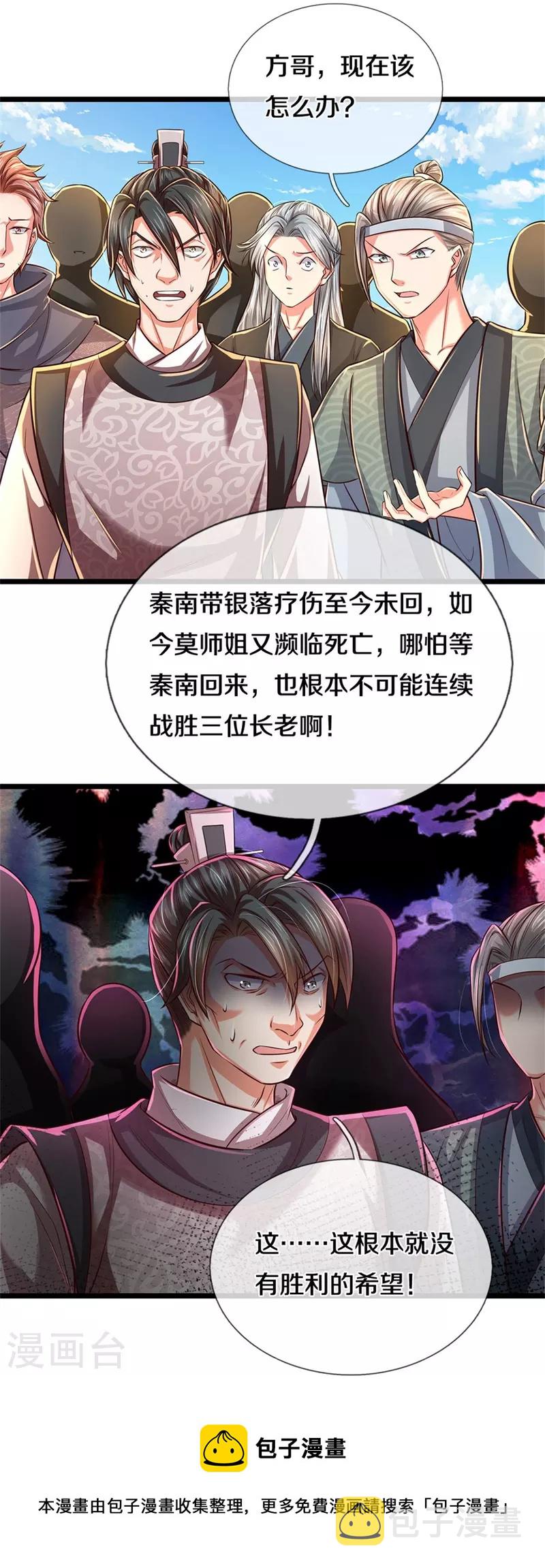 第526话 不死不灭，跪下磕头8