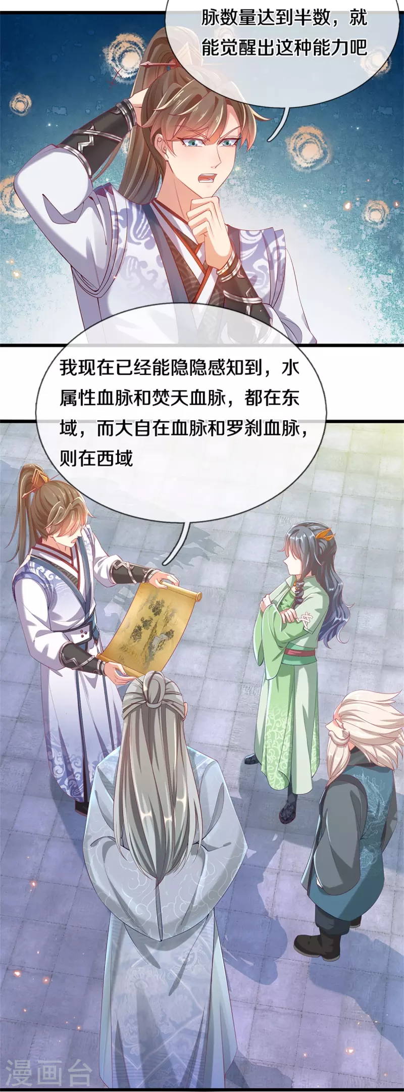 第452话 邪尊虚影，若云脱困38