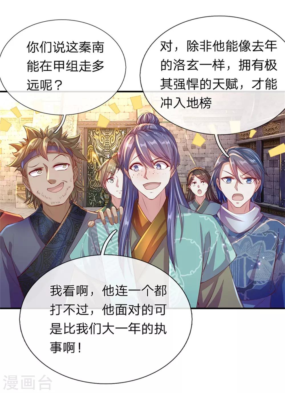 第127话 三招已过，不战而胜18