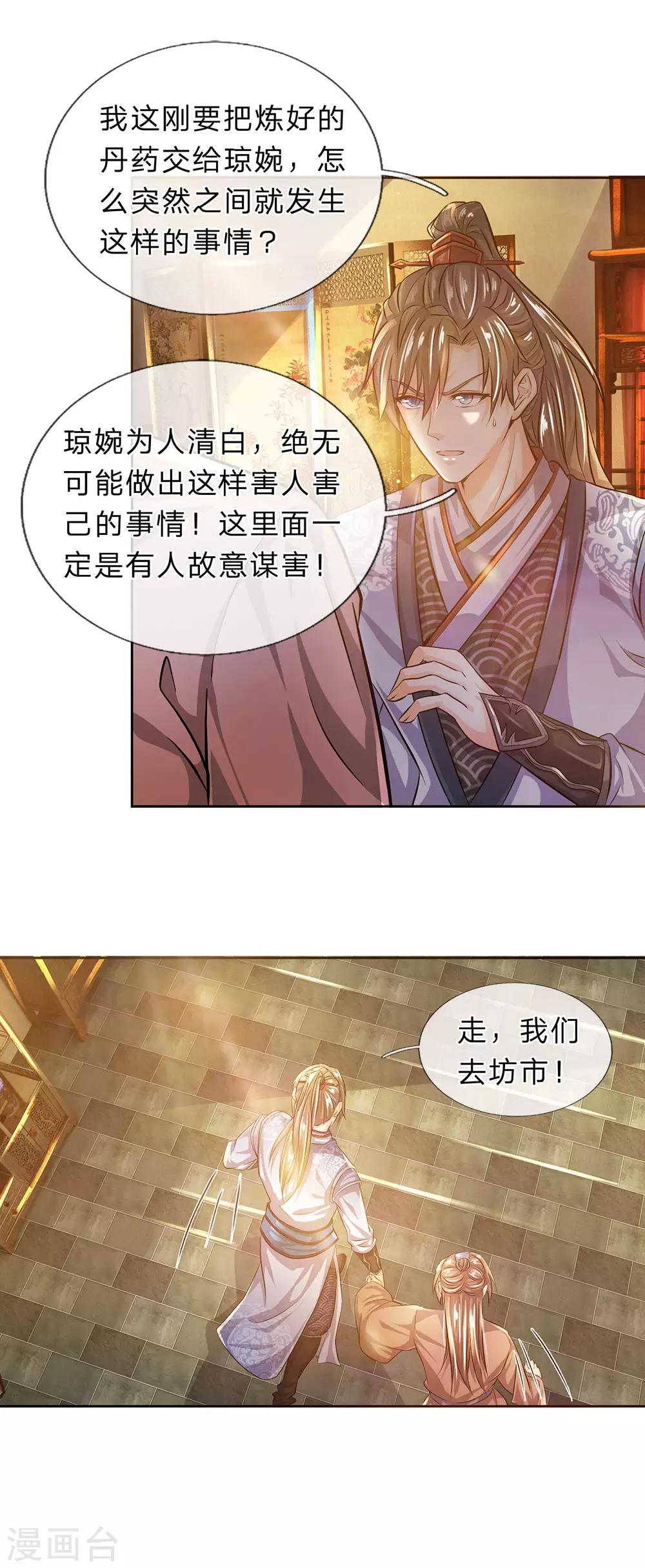 第215话 服用丹药，死伤无数8