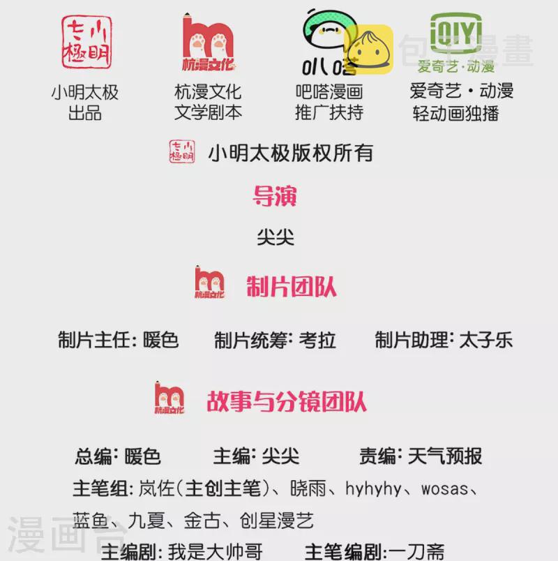 第414话 父亲身死，化身狂暴1