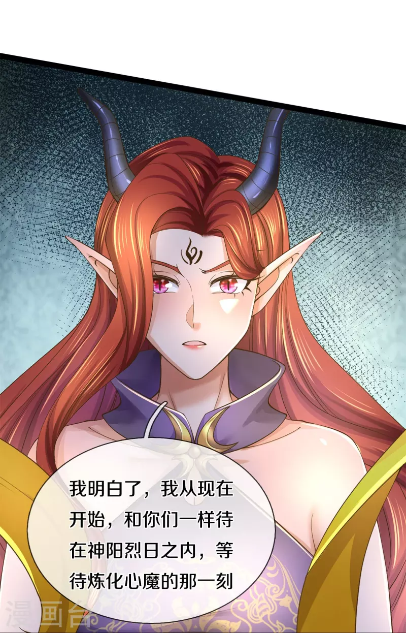 第574话 三神齐聚，神助之子34
