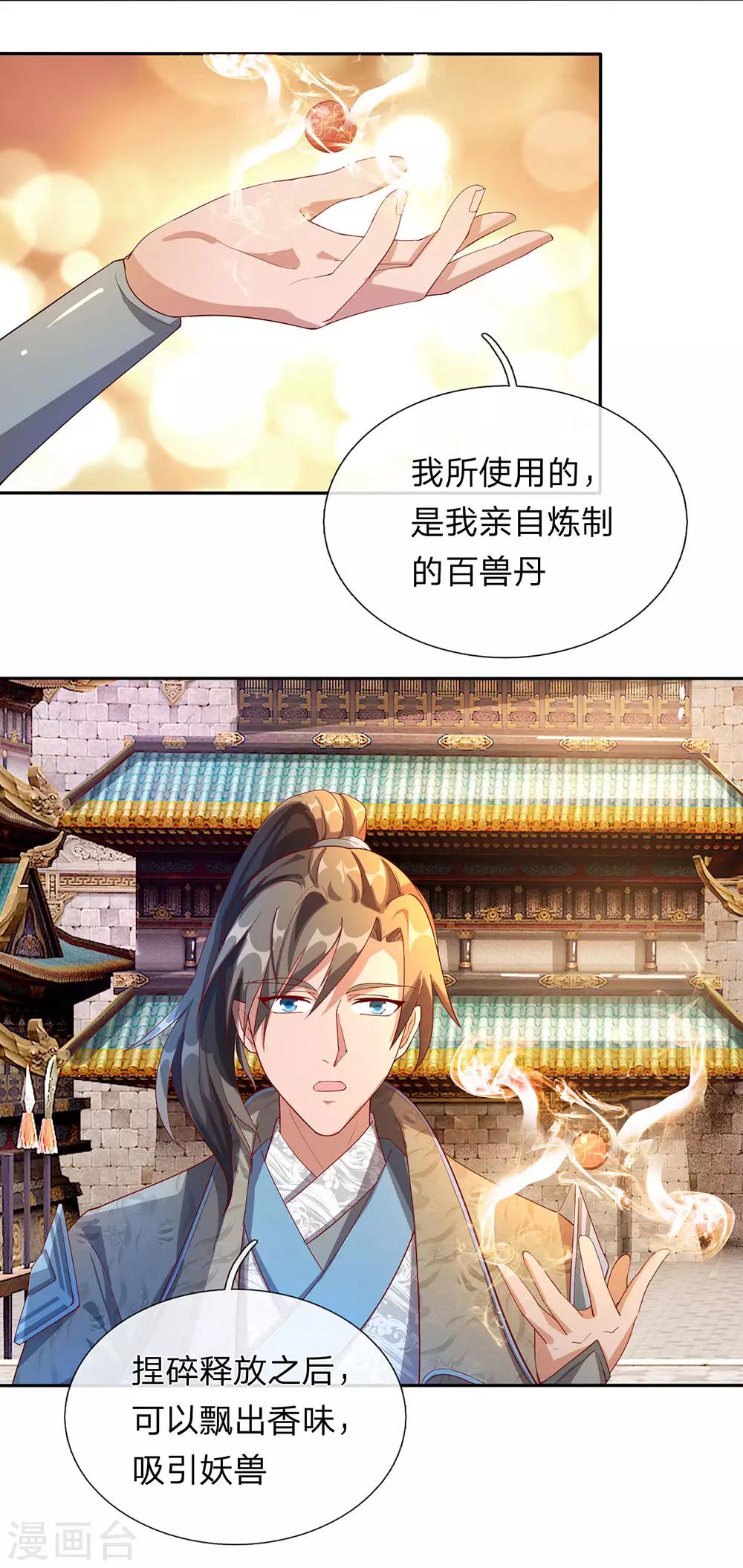 第99话 一波刚平，一波又起5