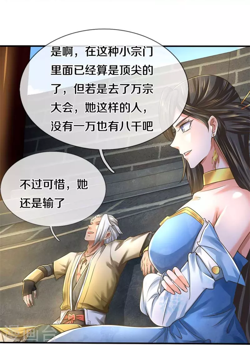 第525话 悲天剑雨，胜负已分31