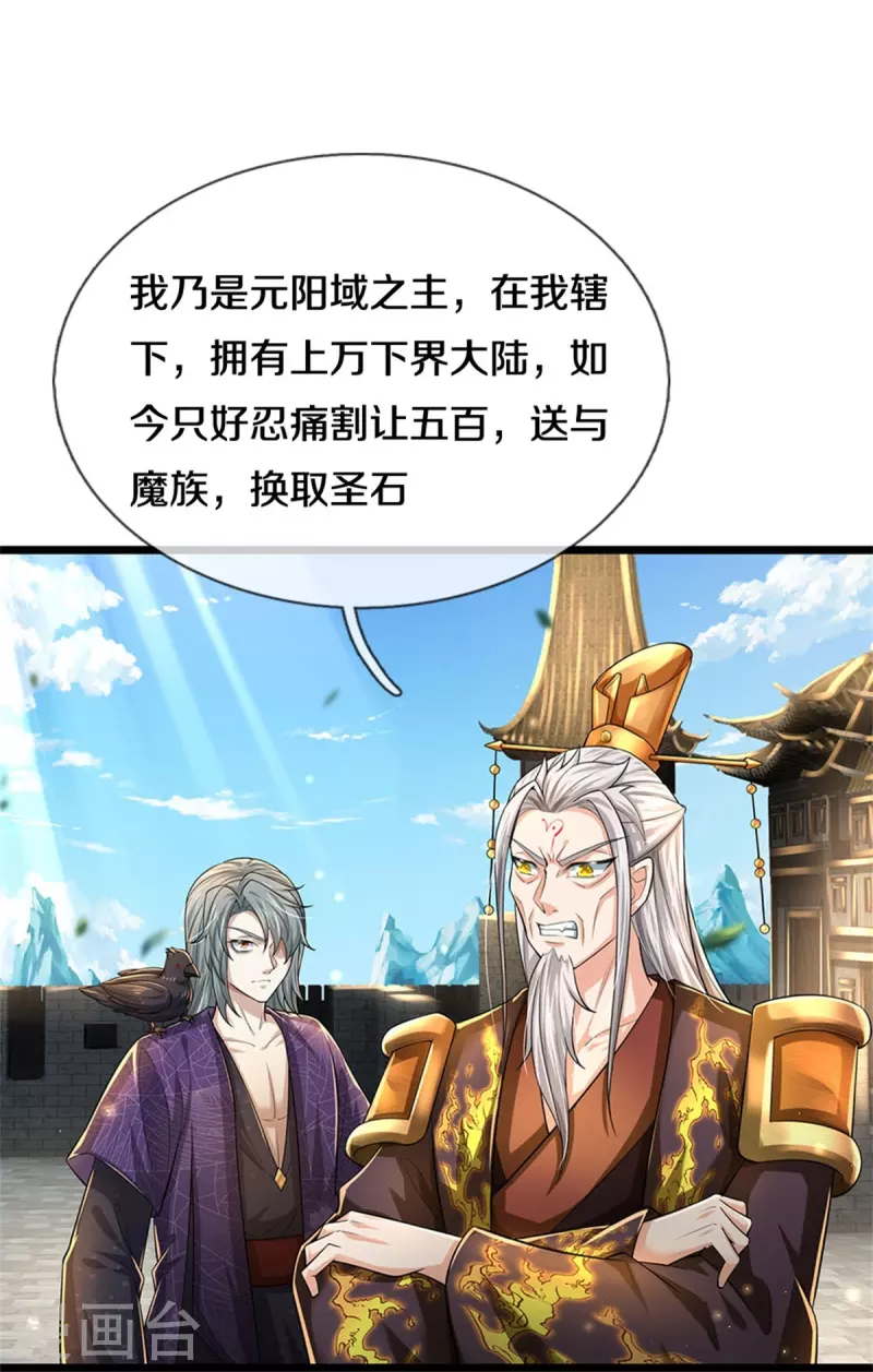 第550话 顺势而爲，施加封印33