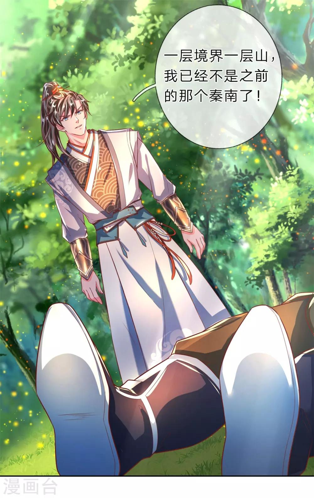 第228话 神秘珠子，夺取天赋5