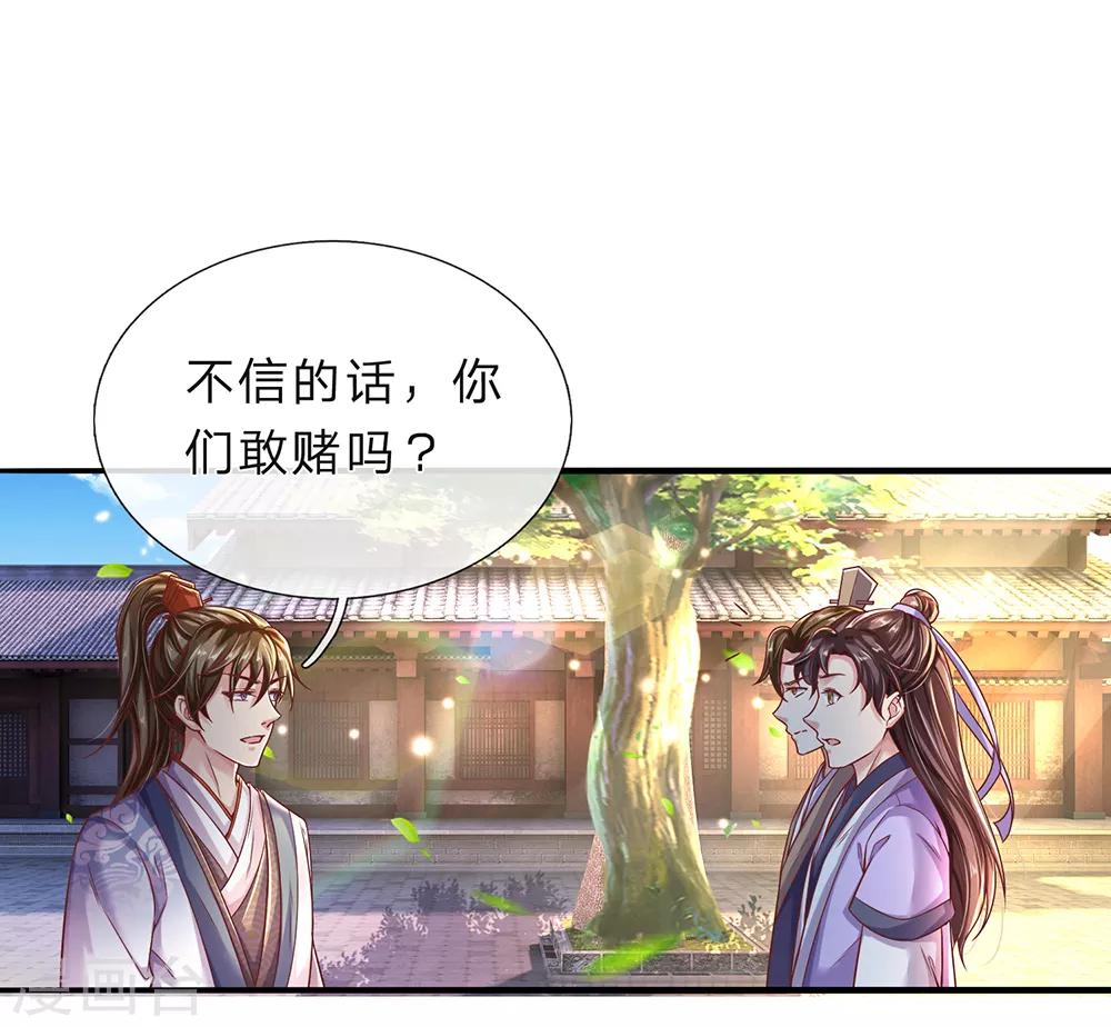 第203话 无冤无仇，莫名针对11