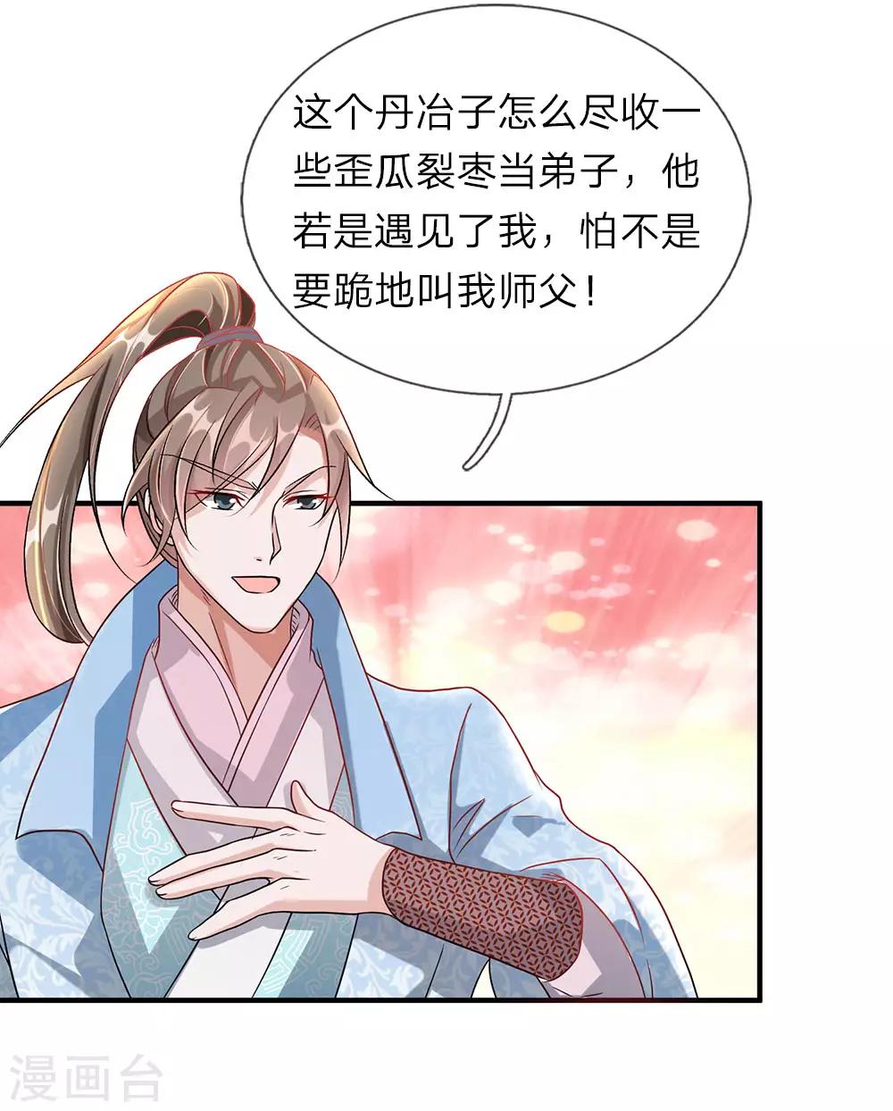 第34话 城主门外，嘴炮连连14