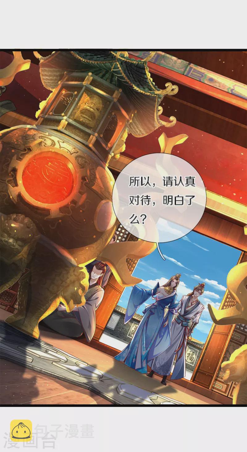第543话 炼丹教学，天赋惊人8