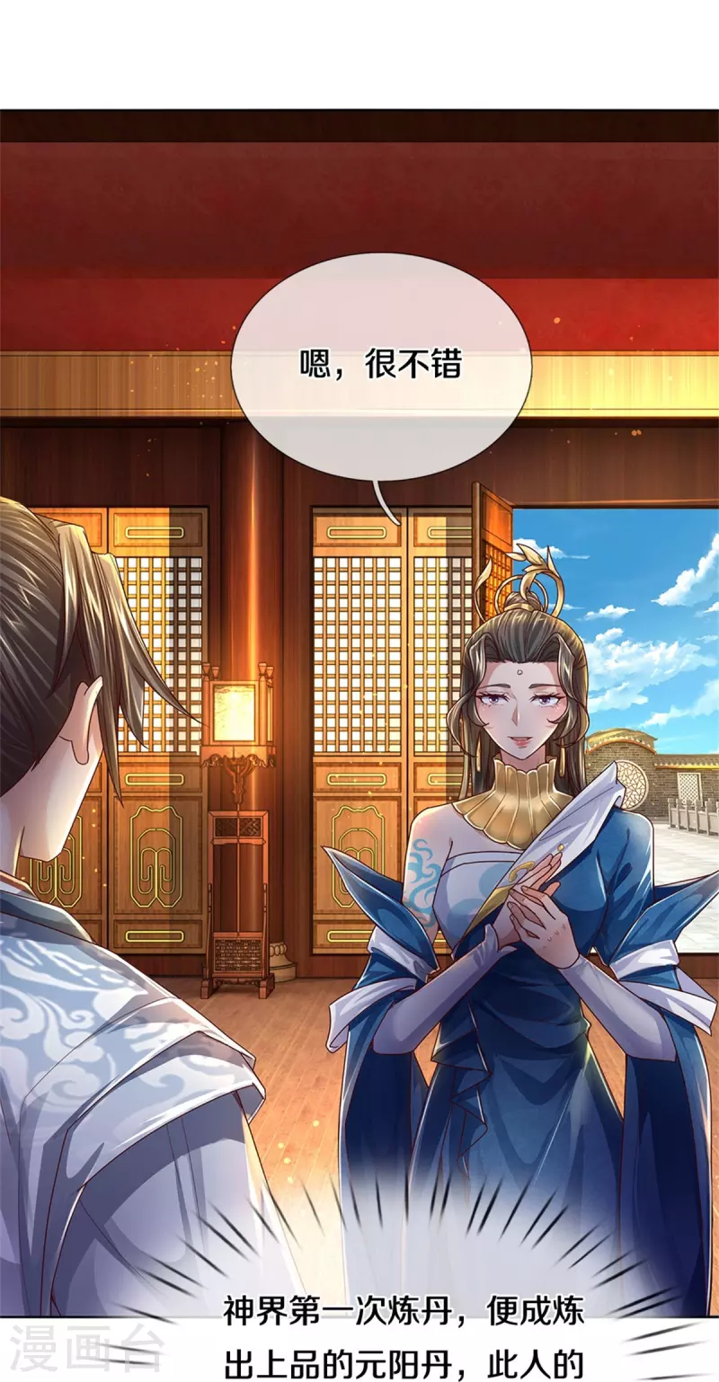 第544话 美女如虎，可乘之机23