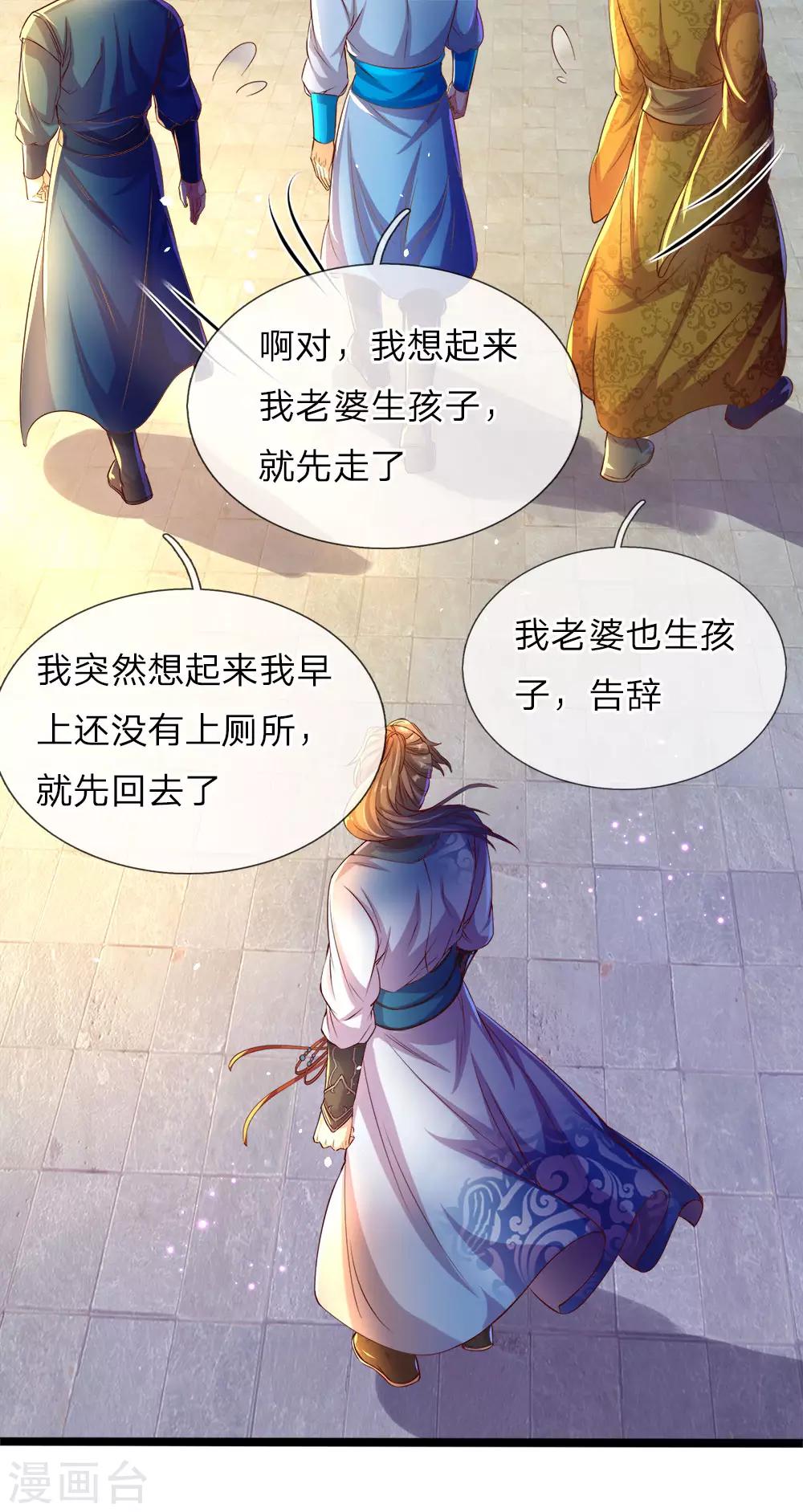 第179话 欺软怕硬，震慑衆人7