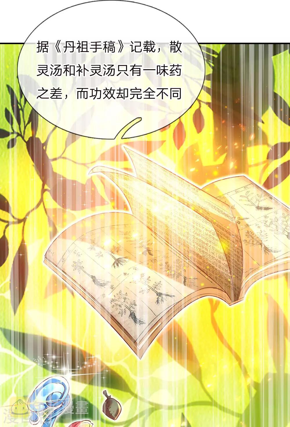 第286话 找出凶手，押入大牢11