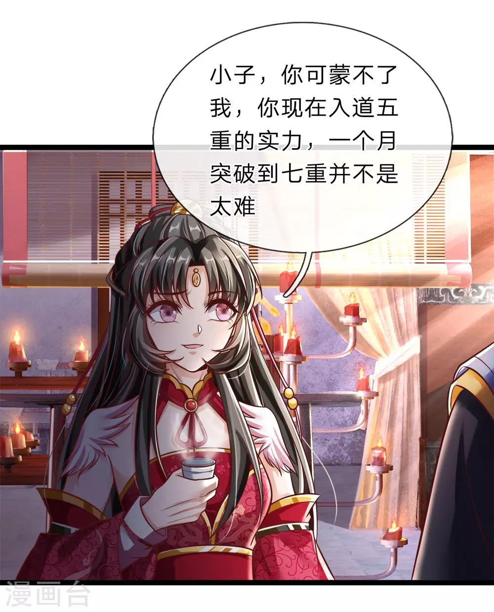 第172话 设置考核，有缘内门4