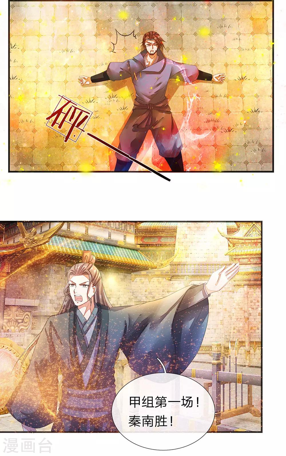 第132话 初赛结束，位列前八5