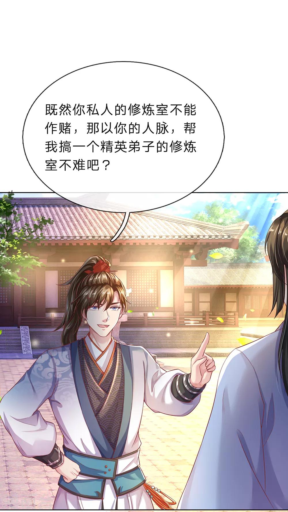 第204话 道出实情，保护东院0