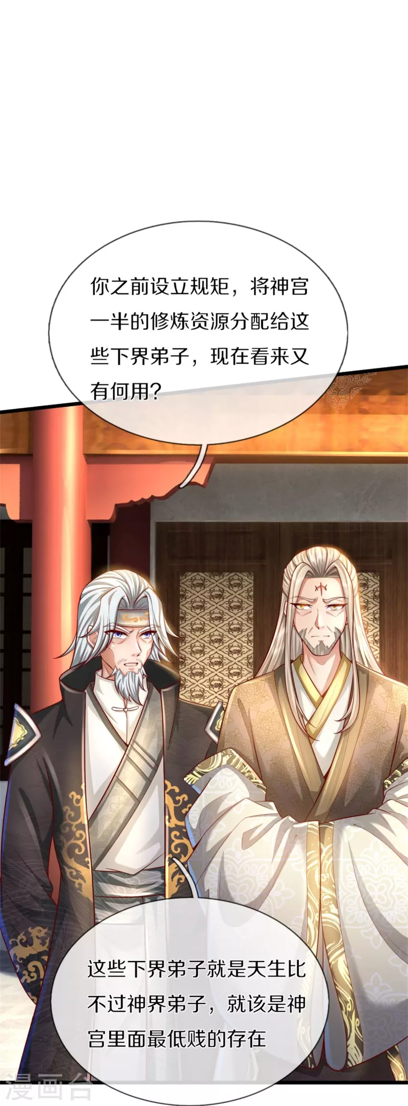 第492话 公平竞争，公布成绩22
