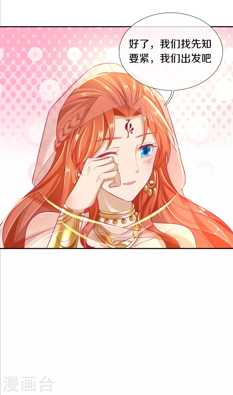 第385话 绝美南域，带你看看28