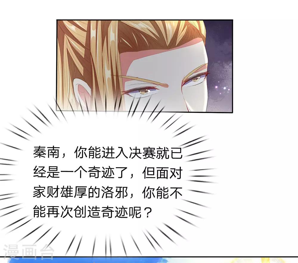 第136话 武器之魂，实力大增14