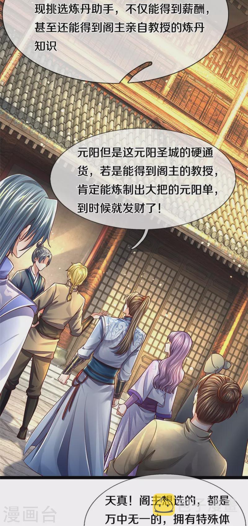 第539话 摊上大事，算你有种16