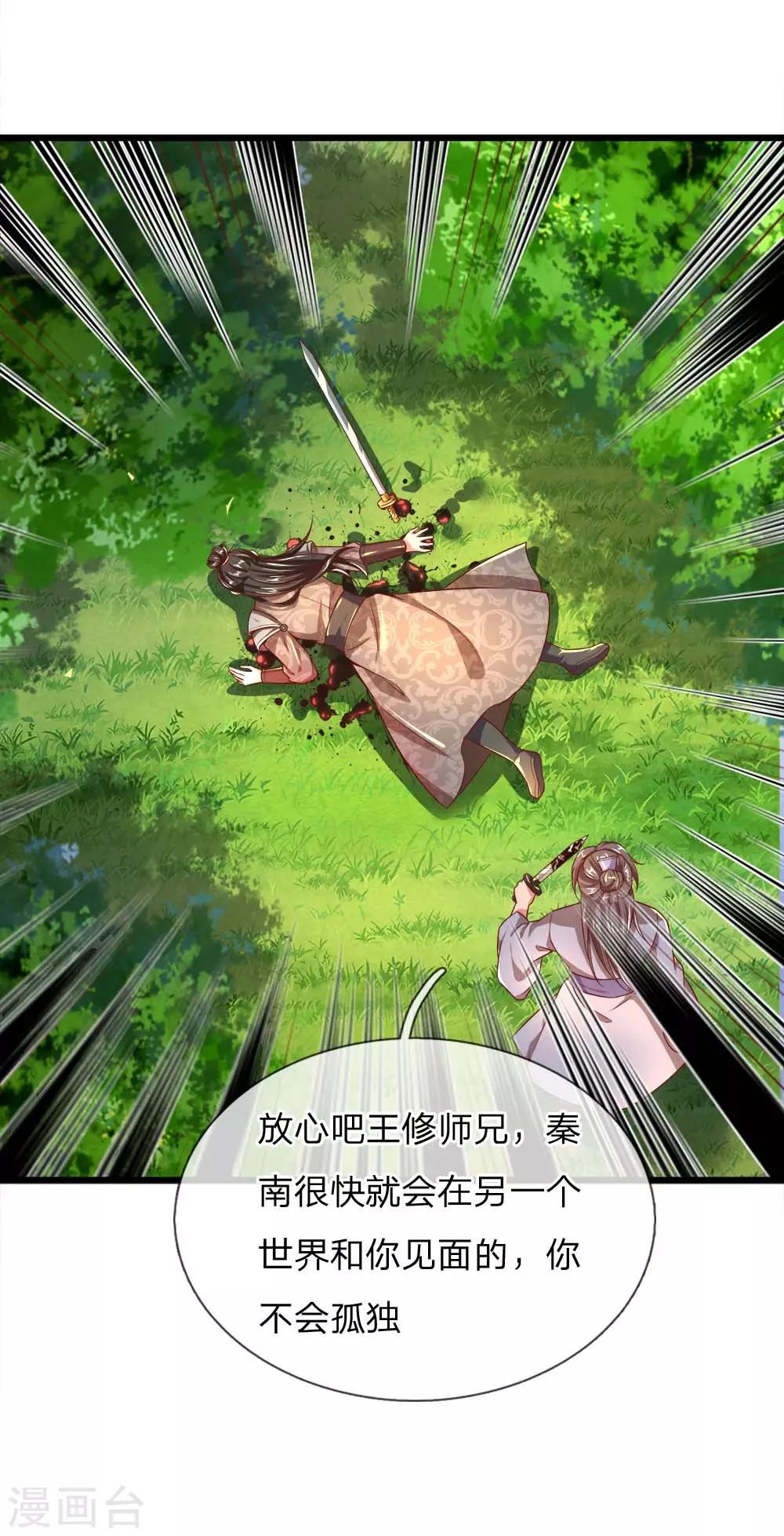 第223话 暴露本性，趁机刺杀7