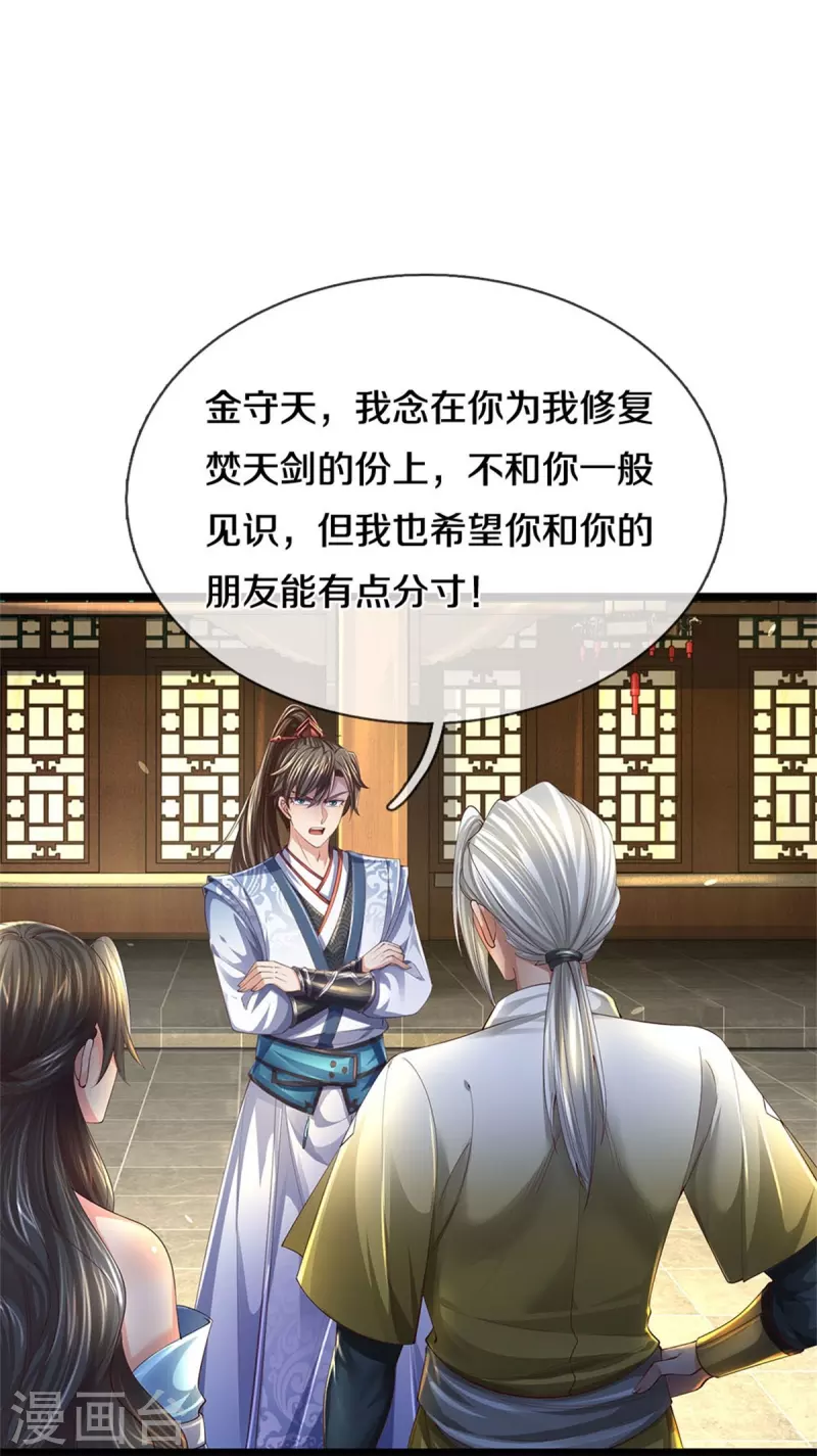 第540话 出言挑衅，剑断义绝25