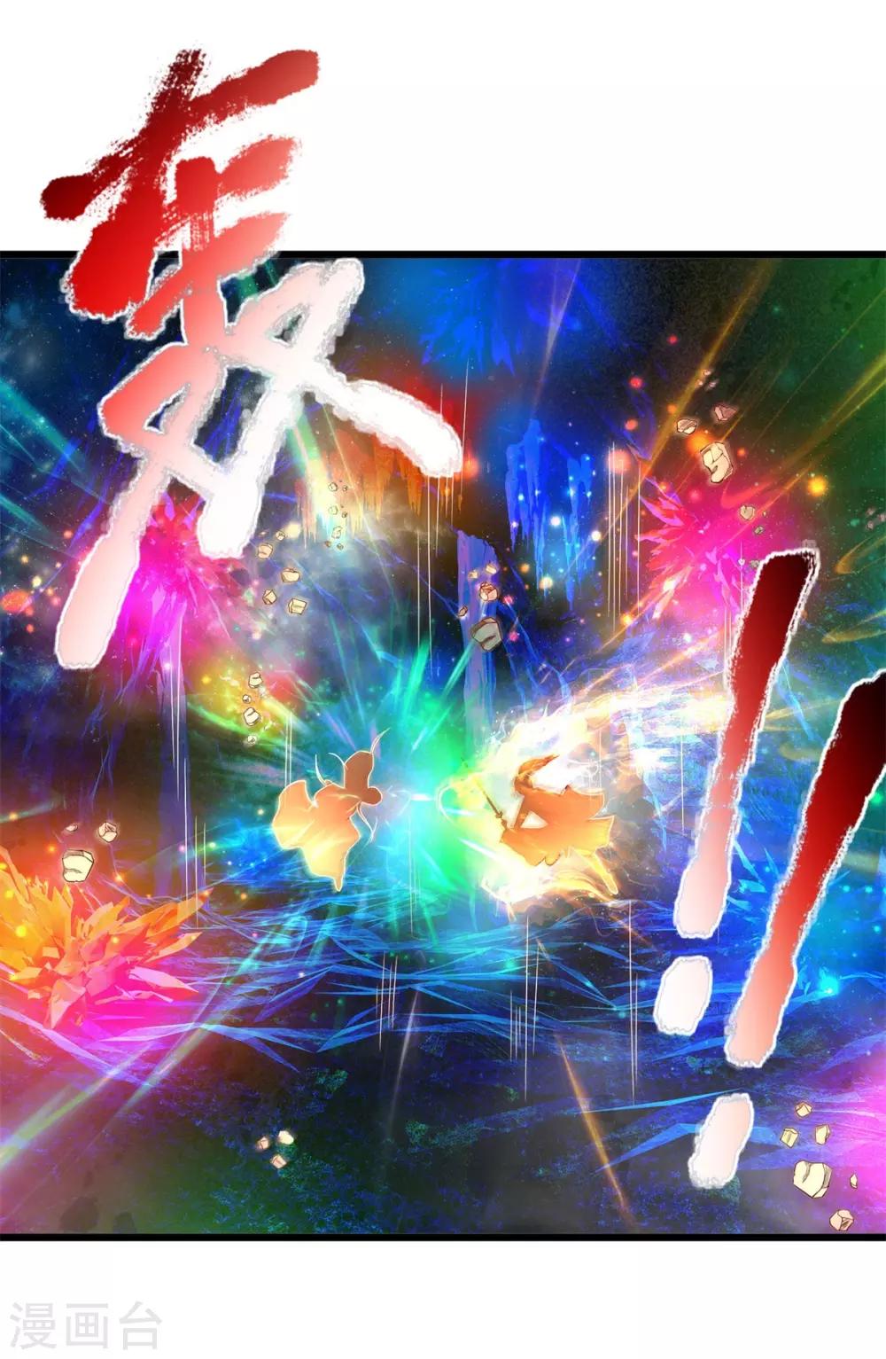 第258话 全力一击，耗尽灵力3