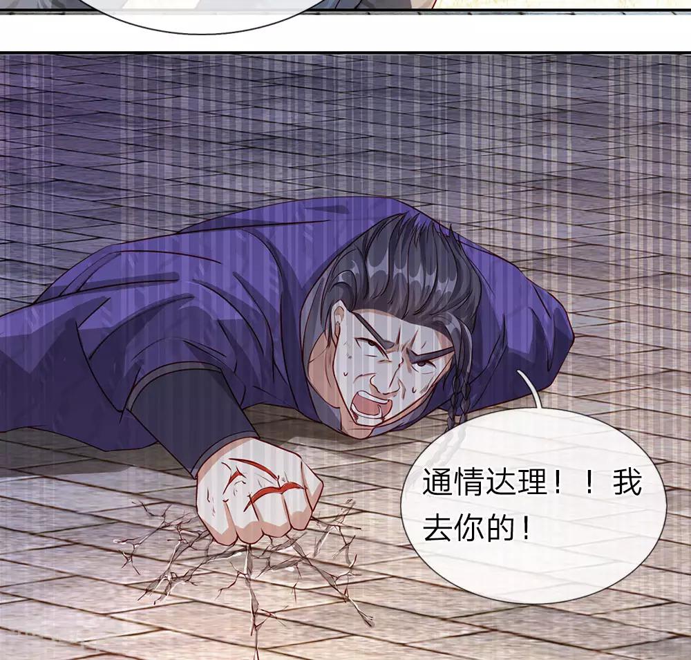 第72话 以弱胜强，天赋逆天16