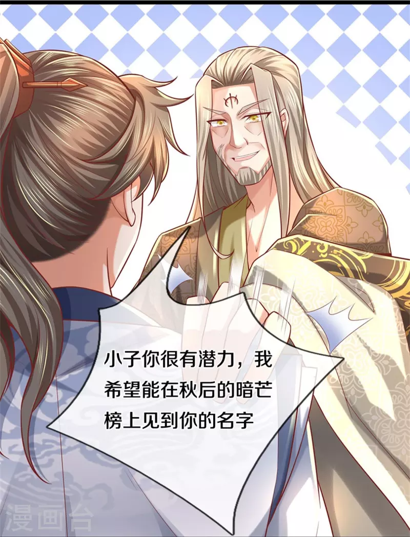 第475话 成神之路，重重境界14