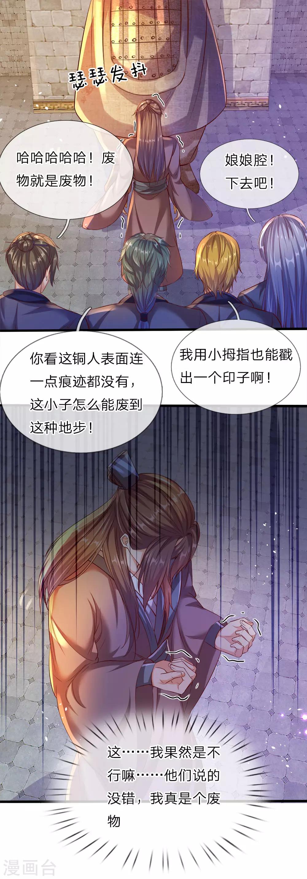 第180话 重拾自信，击碎铜人11