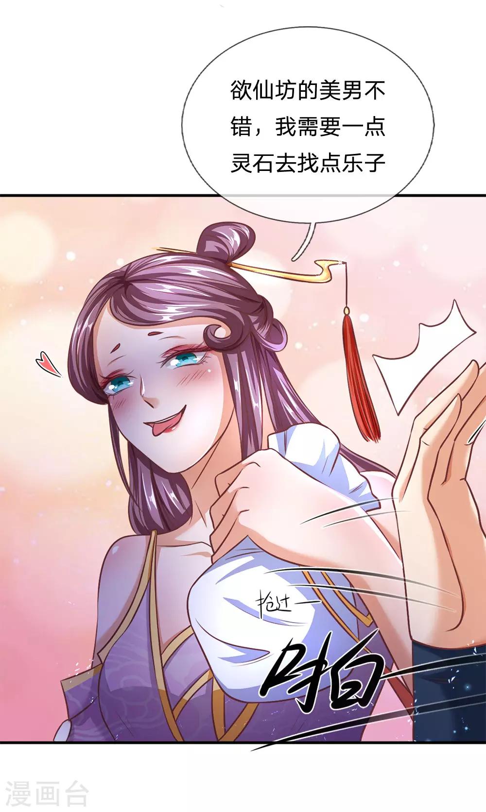 第293话 大周武府，果真气派6