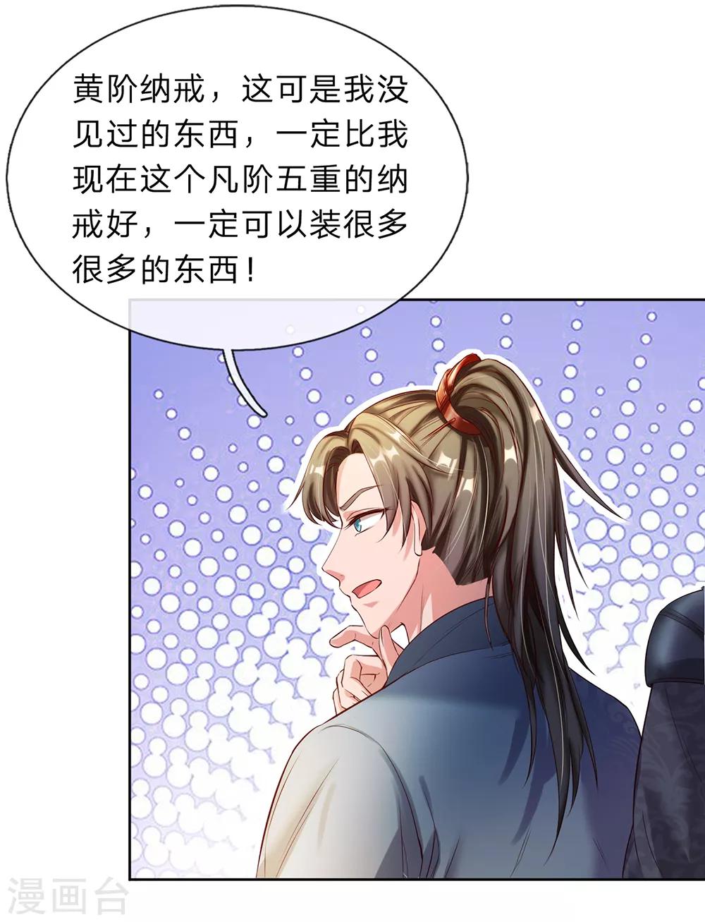 第189话 九品丹师，万中无一6