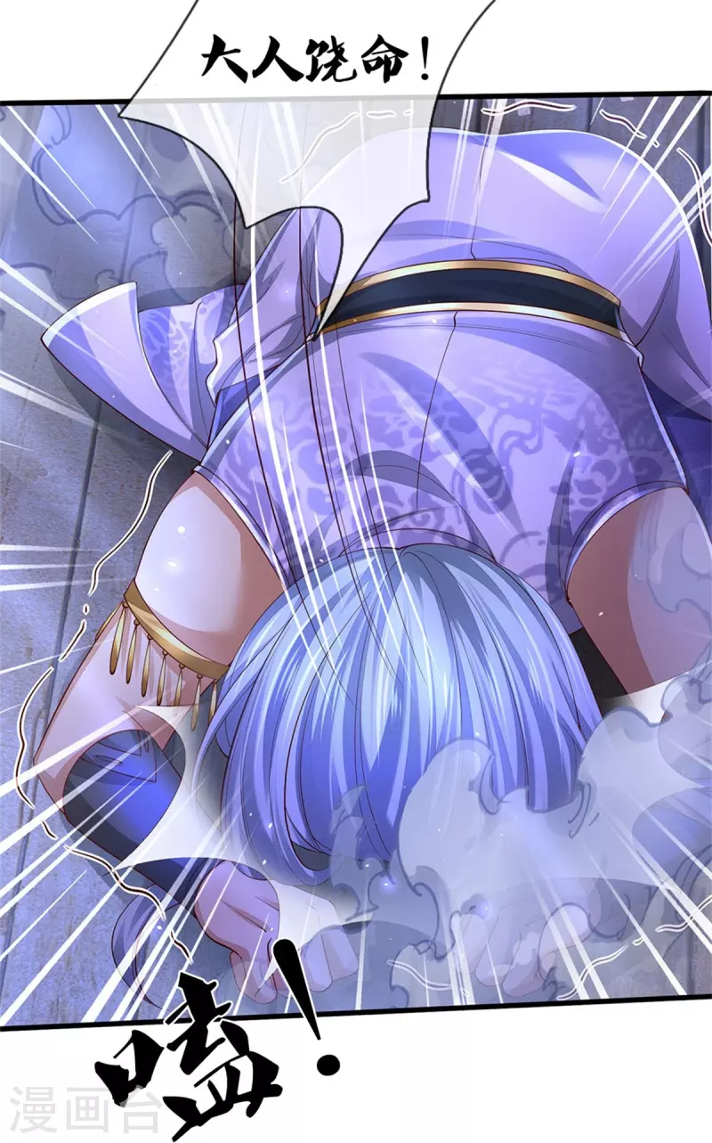 第538话 及时认怂，无知无畏28