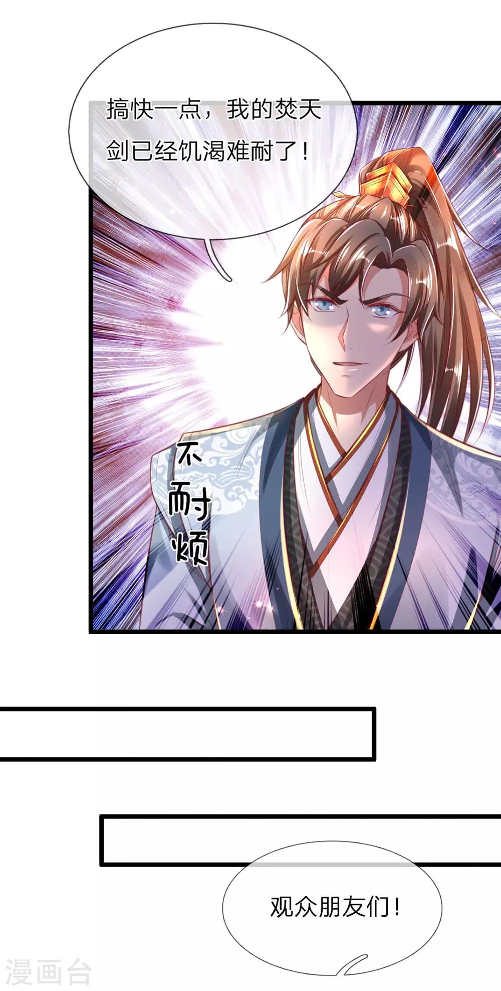 第308话 祖传血脉，遇强则强14