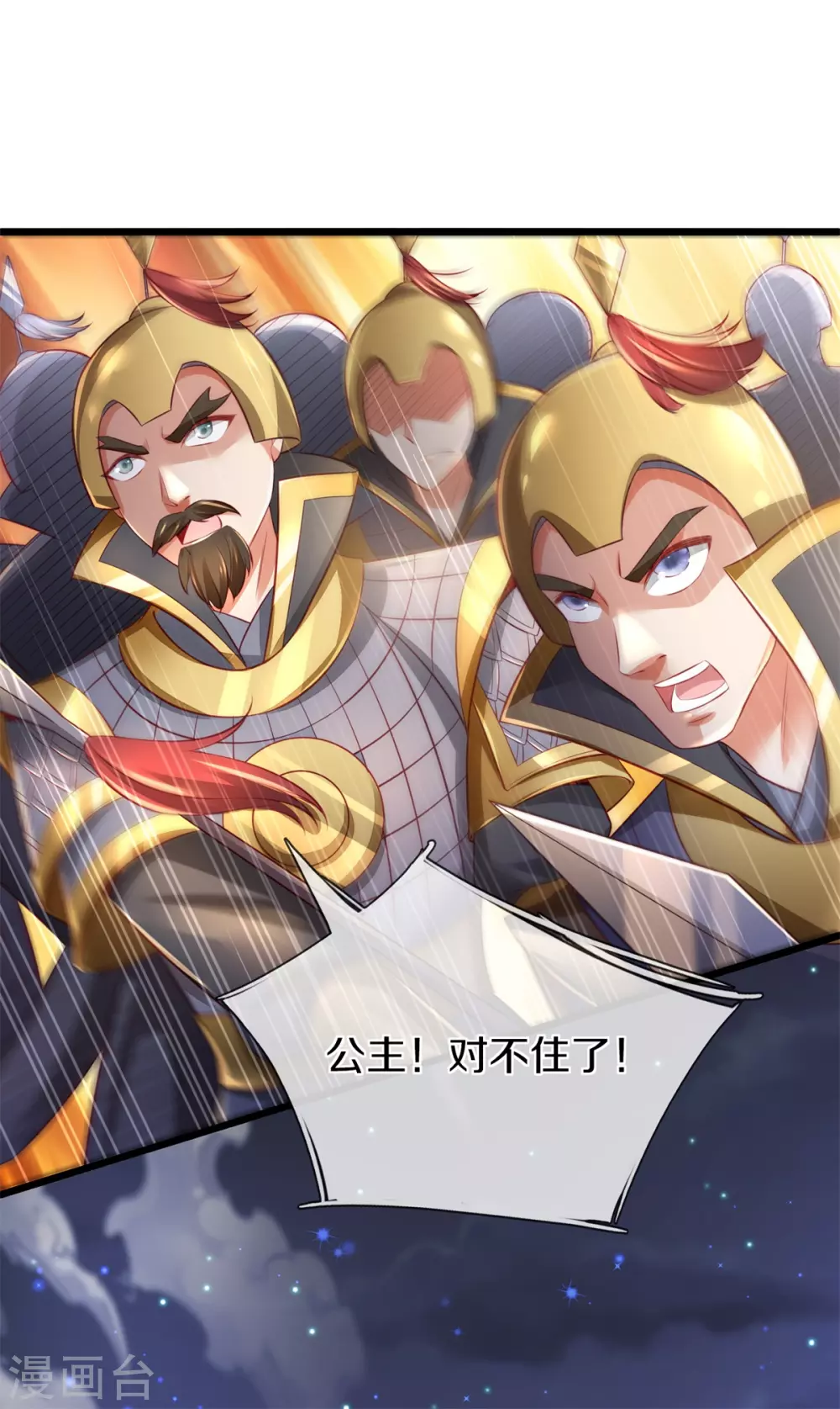 第363话 焚天煮酒，杀尽猪狗29