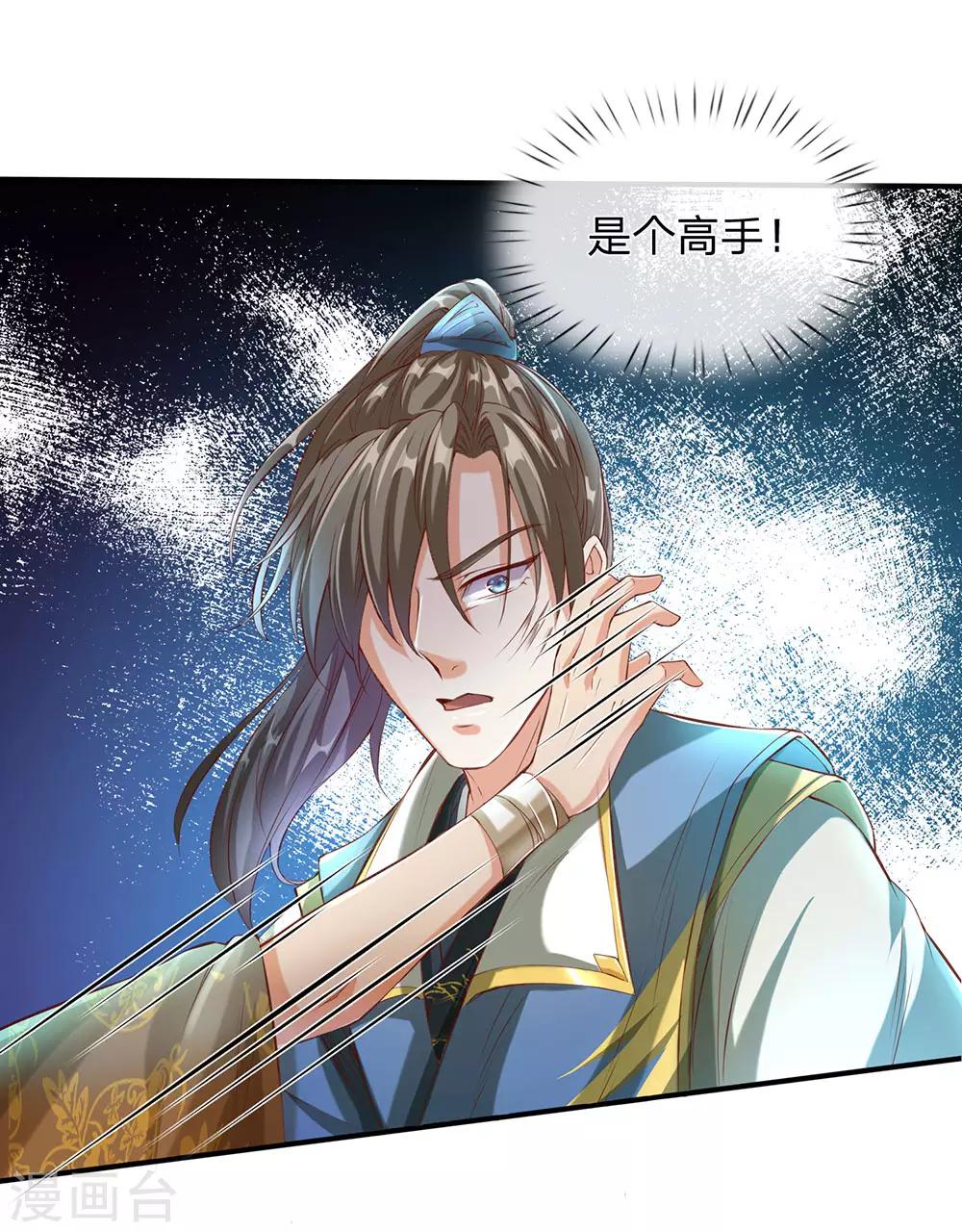 第110话 高手过招，秦南被制2