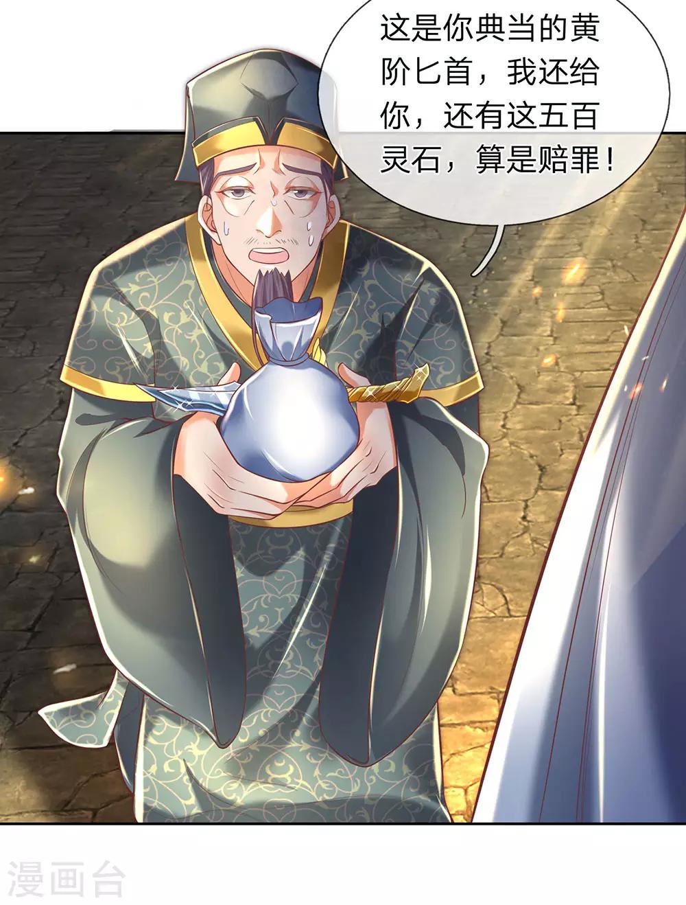 第312话 逐出武场，不可从商13