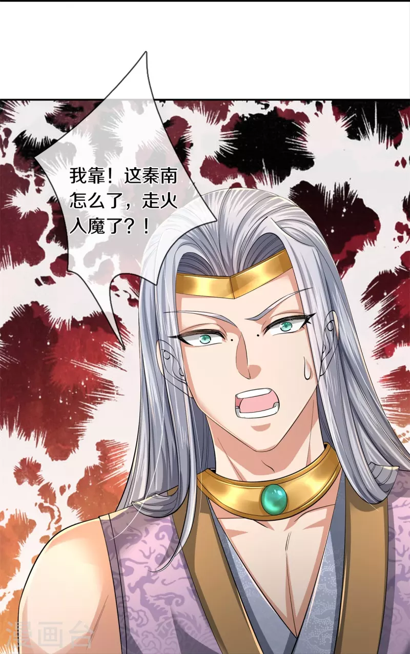 第573话 失去意识，焚天之神12