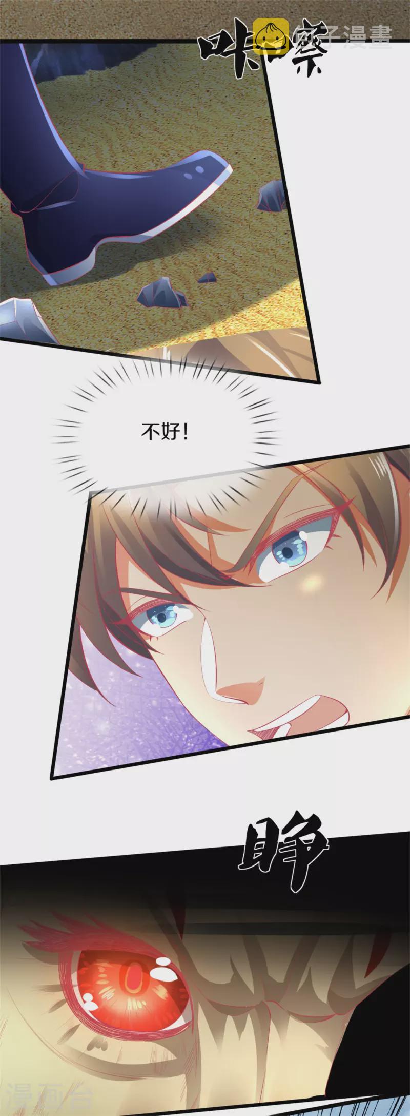 第390话 沙漠凶兽，偶遇元凶5