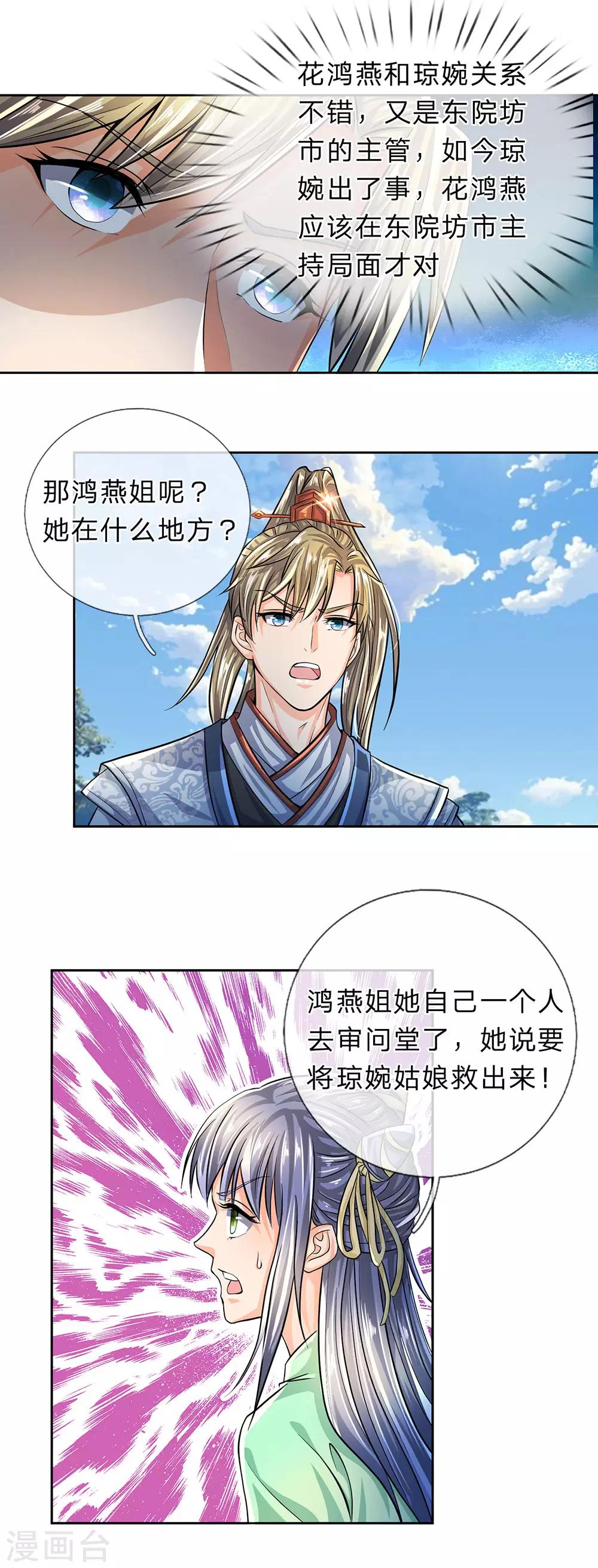 第215话 服用丹药，死伤无数13